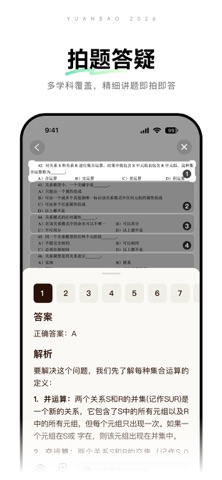 腾讯元宝 官方公开预览图 2
